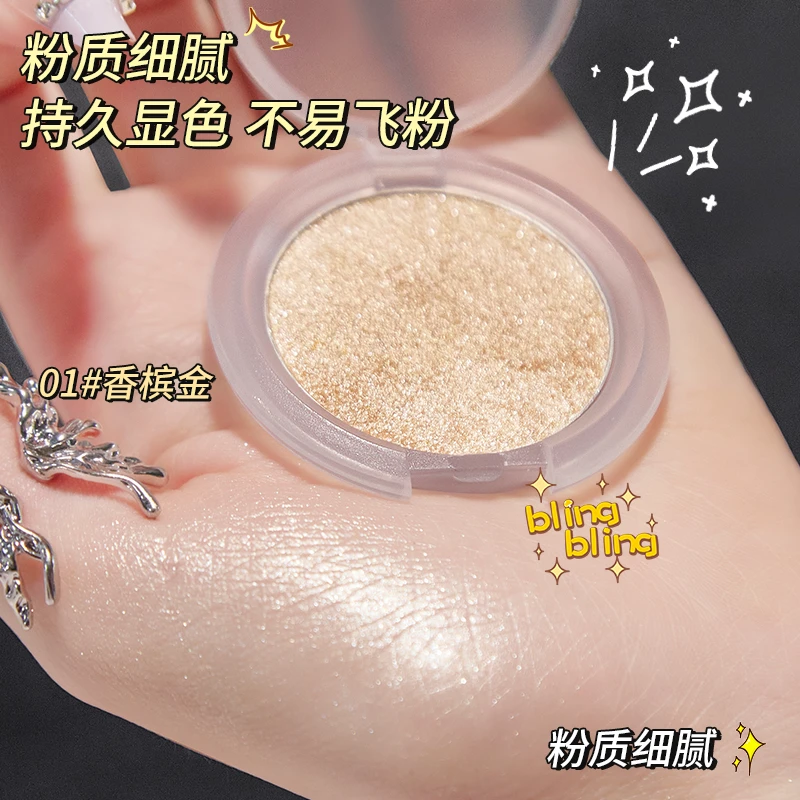 【清仓福利】高光修容盘闪粉珠光哑光身体脸部眼部自然修饰卧蚕