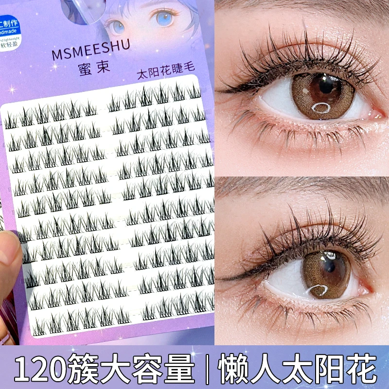 【10排120簇】 蜜束懒人太阳花假睫毛自然卷翘女分段式轻盈纯欲新手