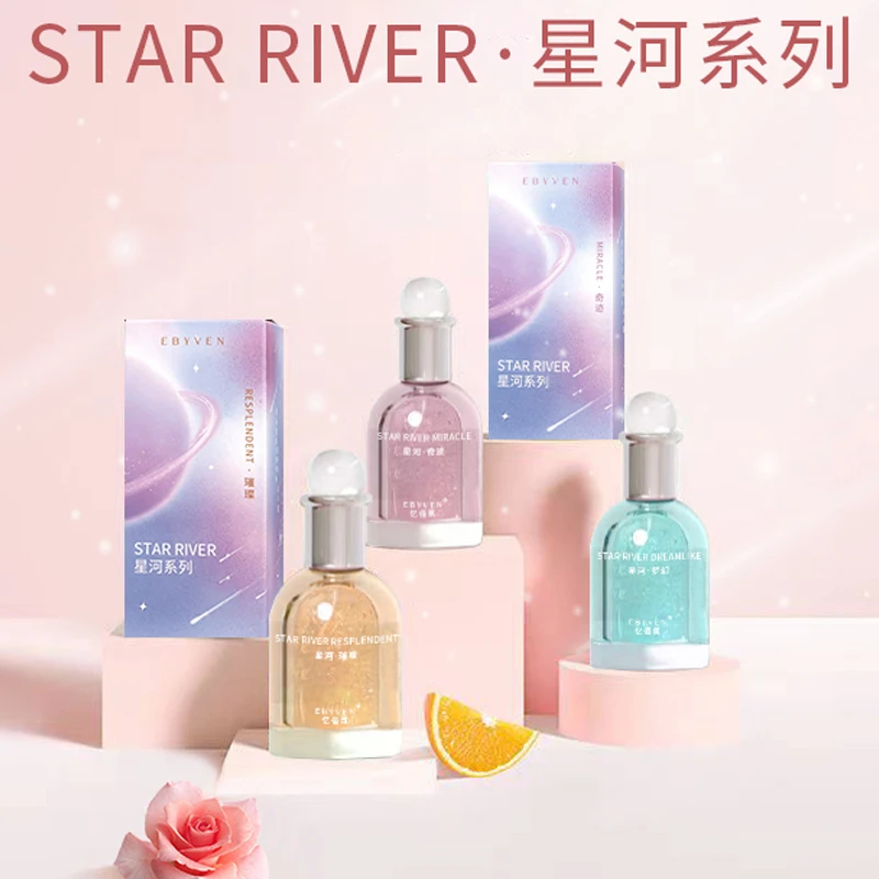 【粉丝福利】星河系列香水奇迹/璀璨/梦幻流沙清新自然留香持久女*S