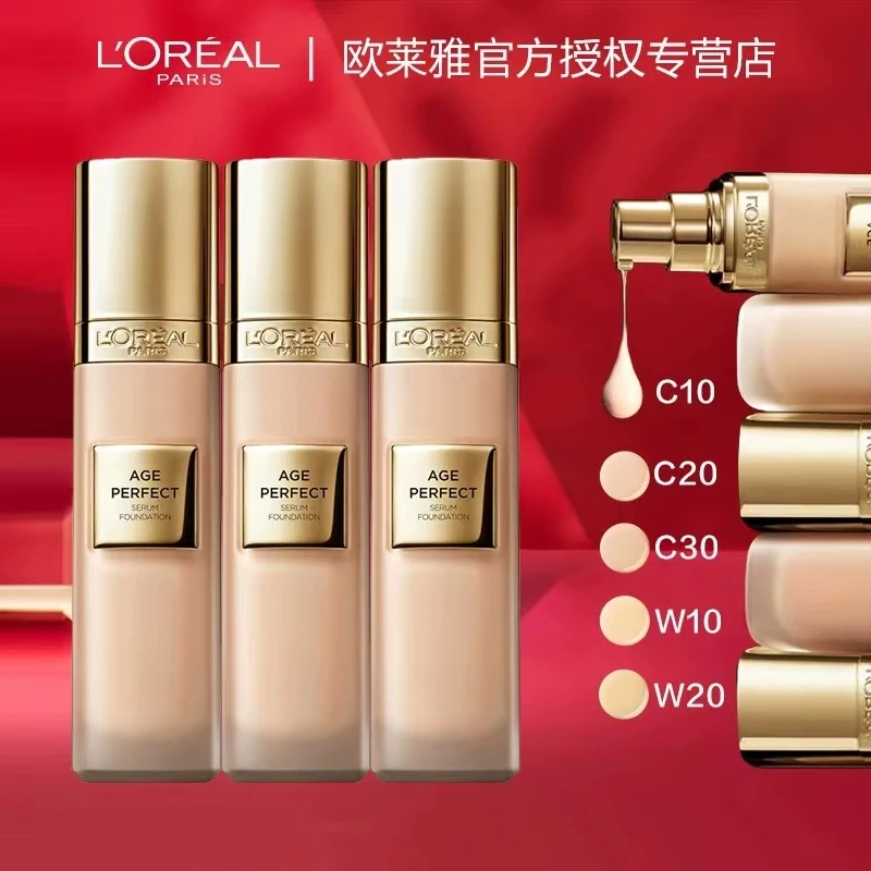 欧莱雅金致臻颜玻色因小金牌粉底液30ml