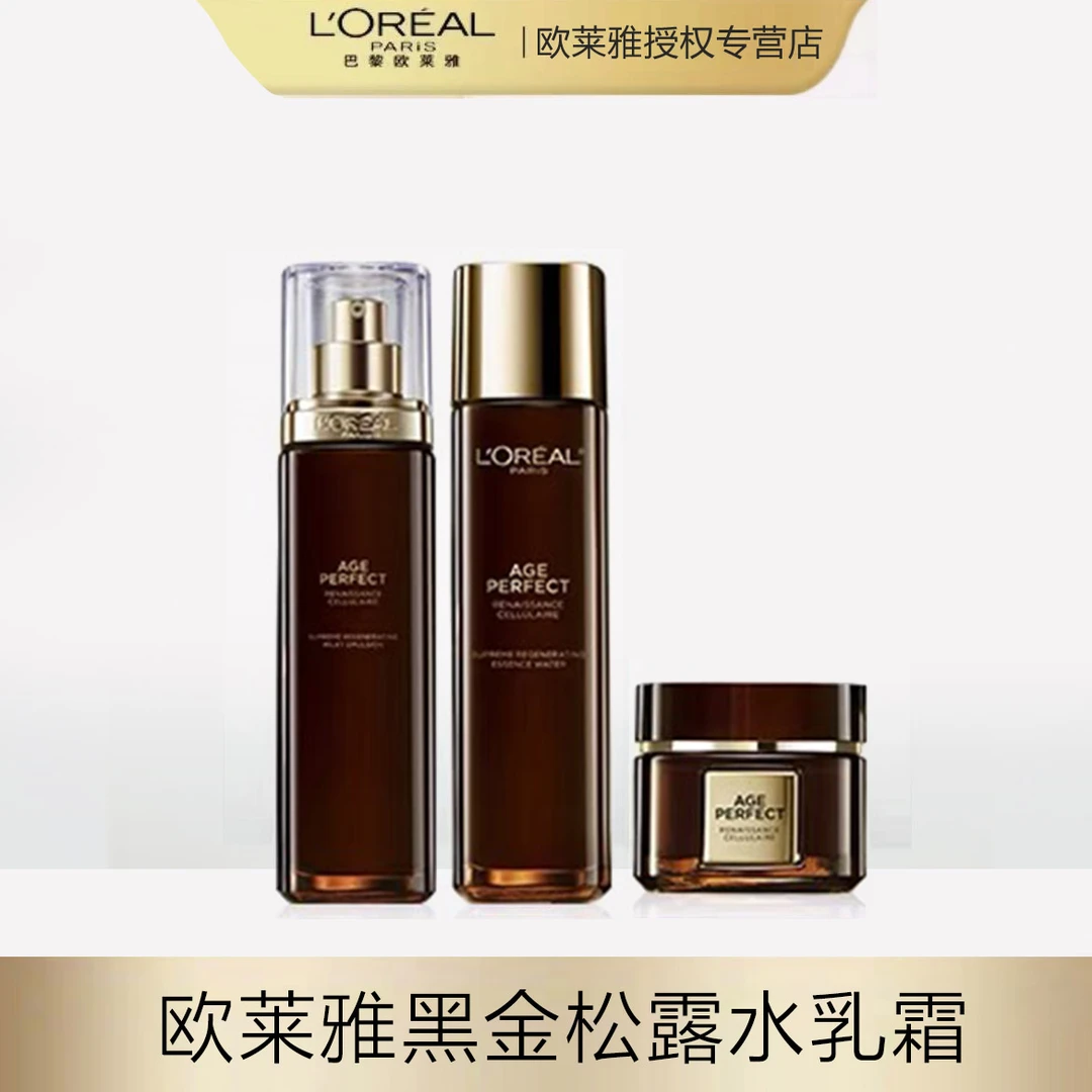 欧莱雅新版金致臻颜松露原液修护130ml