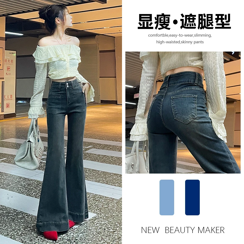 高腰紧身气质微喇牛仔裤女新款爆款辣妹女孩小个子潮流喇叭裤子