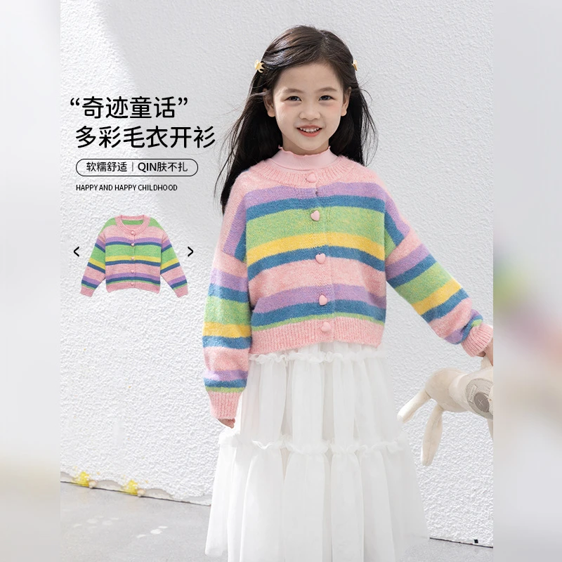 【软糯羊驼毛•童话彩虹针织开衫】女童甜美公主风外套亲肤百搭毛衣