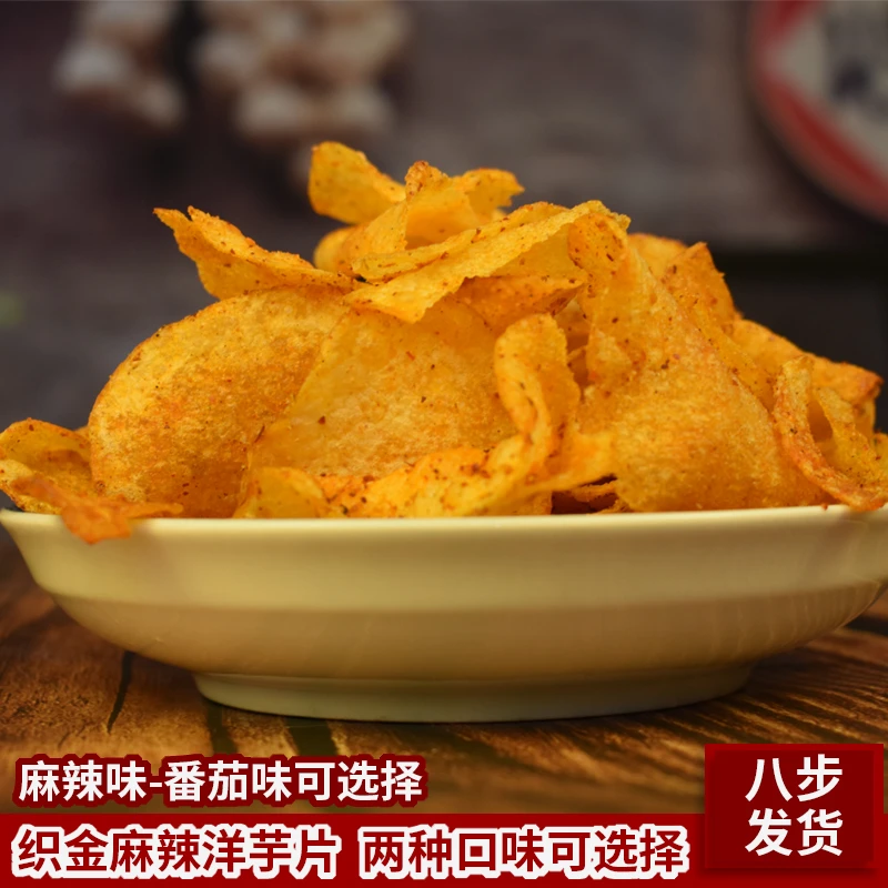 织金麻辣洋芋片贵州特产麻辣土豆片毕节香辣薯片八步番茄味薯片
