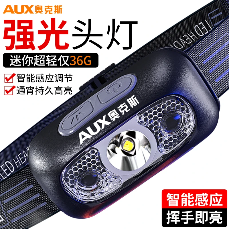 感应式头灯强光充电超亮照明超长续航户外头灯钓鱼专用