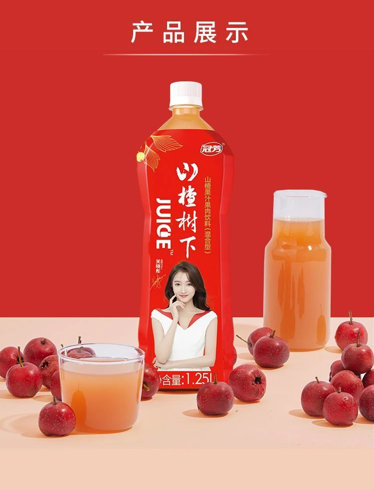 冠芳山楂树下果汁饮料(25年5月生产)1.25L*2瓶0色素0防腐剂0香精