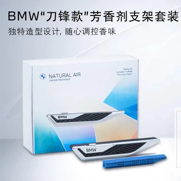新款2023 宝马/BMW宝马原厂香薰 出风口香薰条 车载香薰好物装备