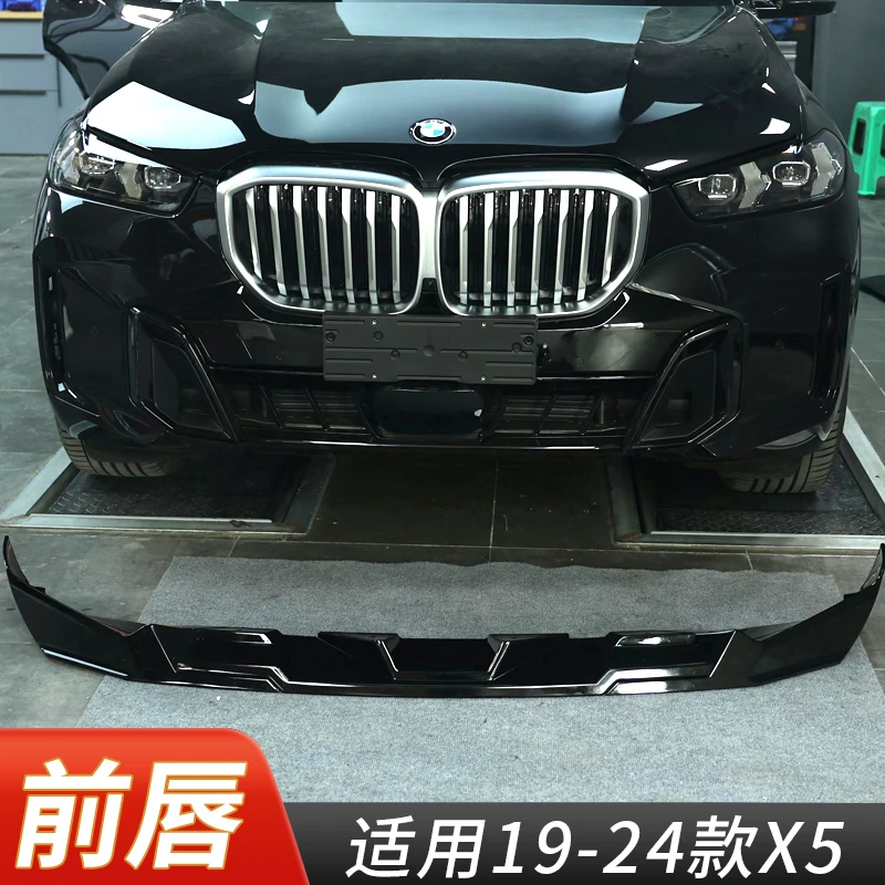 适用于宝马19-25款X5/X5L/X6无损加装 前唇VTEN新款前唇改装前铲