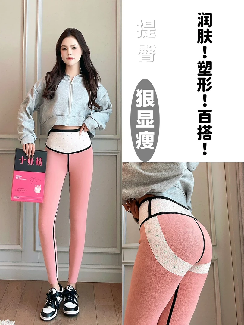 一条过冬小妖精加绒加厚收腹提臀高腰显瘦芭比裤鲨鱼裤