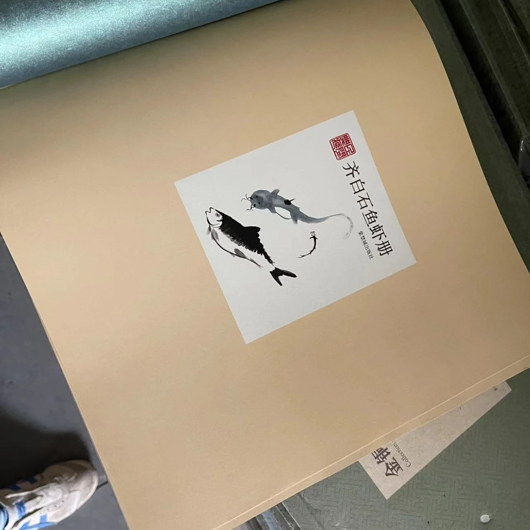 【微瑕】齐白石鱼虾册