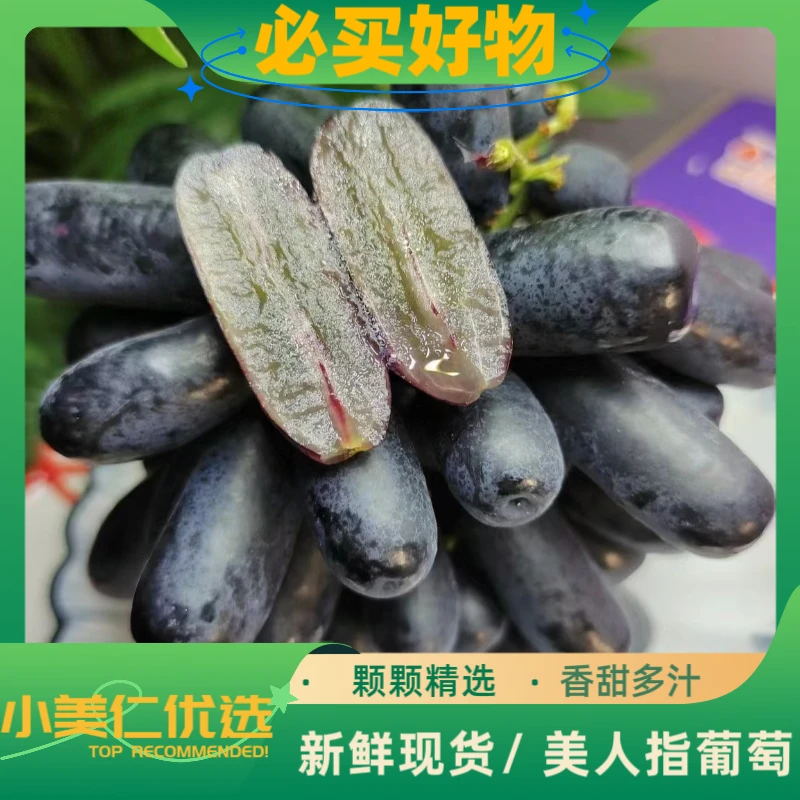 (小美仁优选)云南美人指，净重2/3 斤两种规格