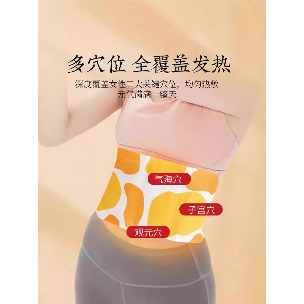 【甜酱】艾草暖腰贴自发热艾灸贴发热贴暖腰贴暖宝宝暖经