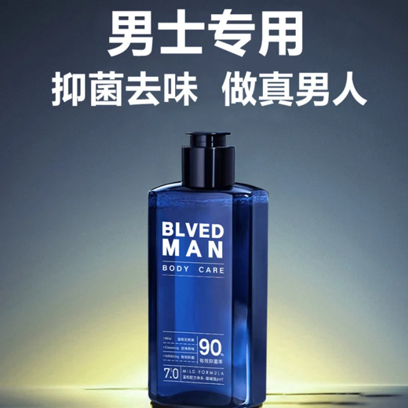 【小杨推荐】男士私密护理液处清洁去味抑菌护理持久留香止痒清洗液