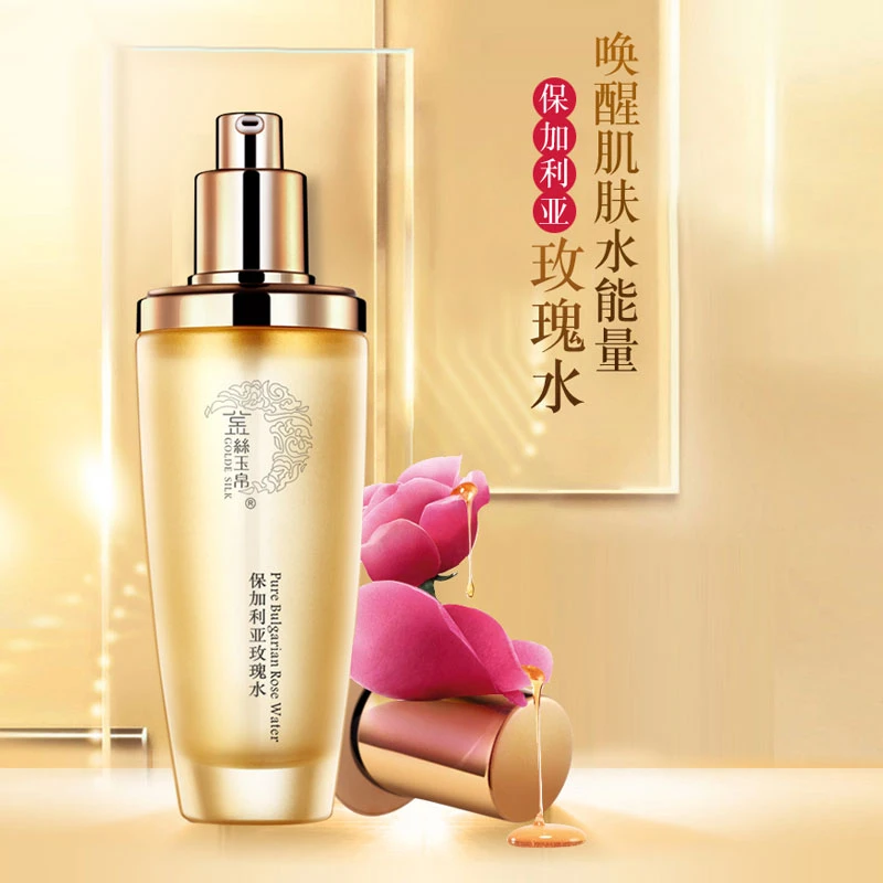 金丝玉帛保加利亚玫瑰水 爽肤水喷雾收缩毛孔控油护肤补水保湿女