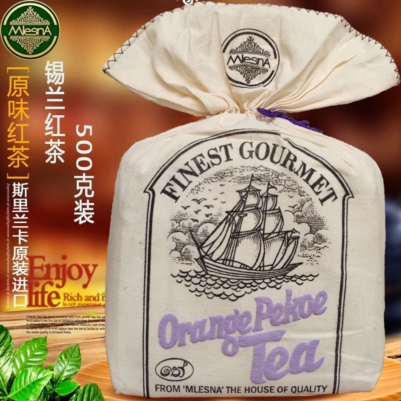 mlesna曼斯纳锡兰红茶斯里兰卡红茶原装进口正宗高地茶叶500g袋装