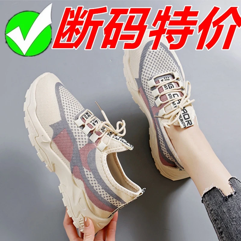 春夏款运动女士鞋网红透气软底休闲帆布轻便跑步厚底增高鞋老爹鞋