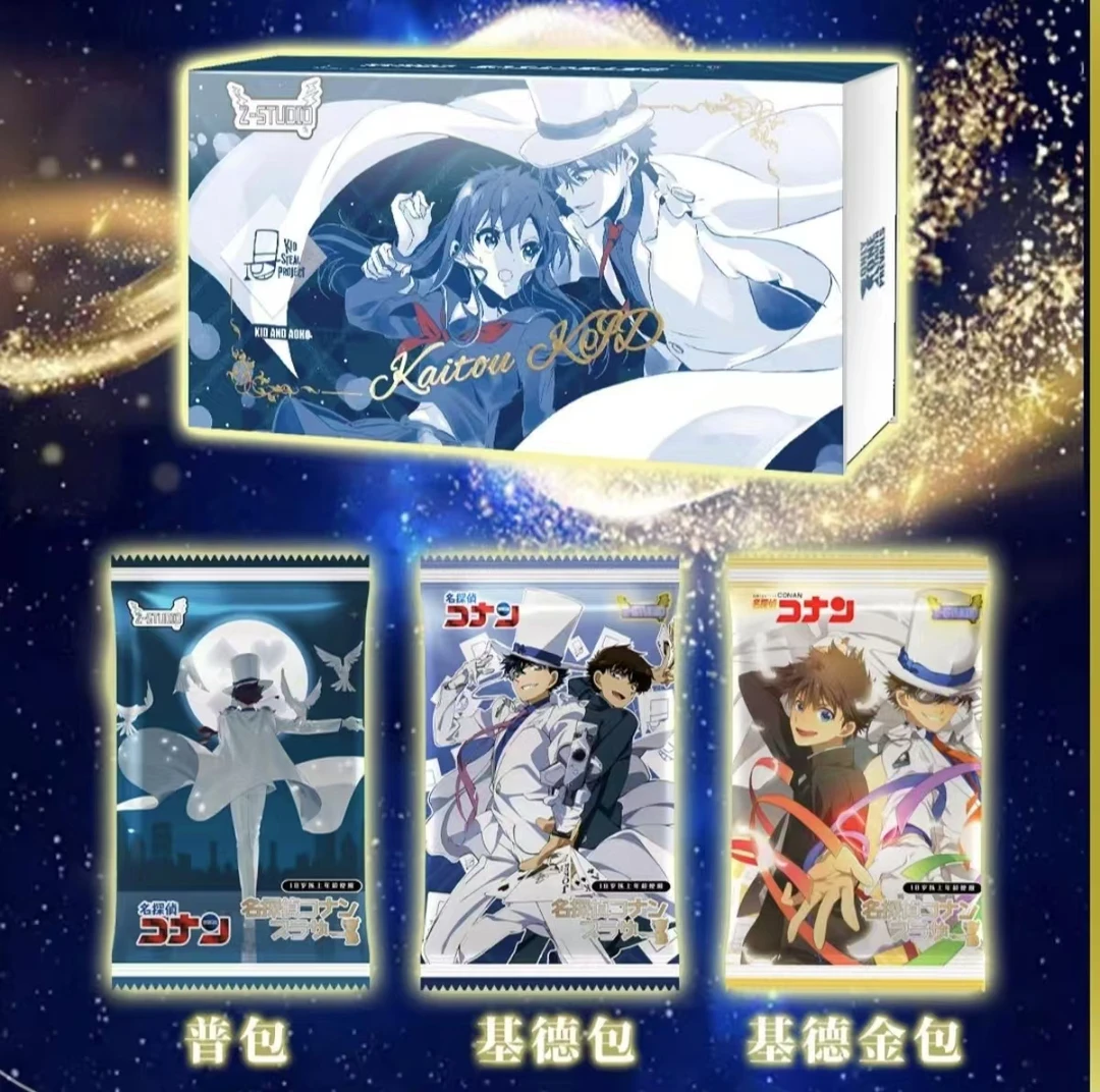 【碰碰】Z-STUDIO名侦探柯南  国卡二创收藏卡牌盲盒（代拆）