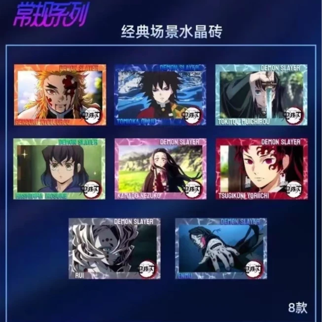 鬼灭二创周边 好运谷盲盒水晶砖--盲盒代拆，拆开bu退不换
