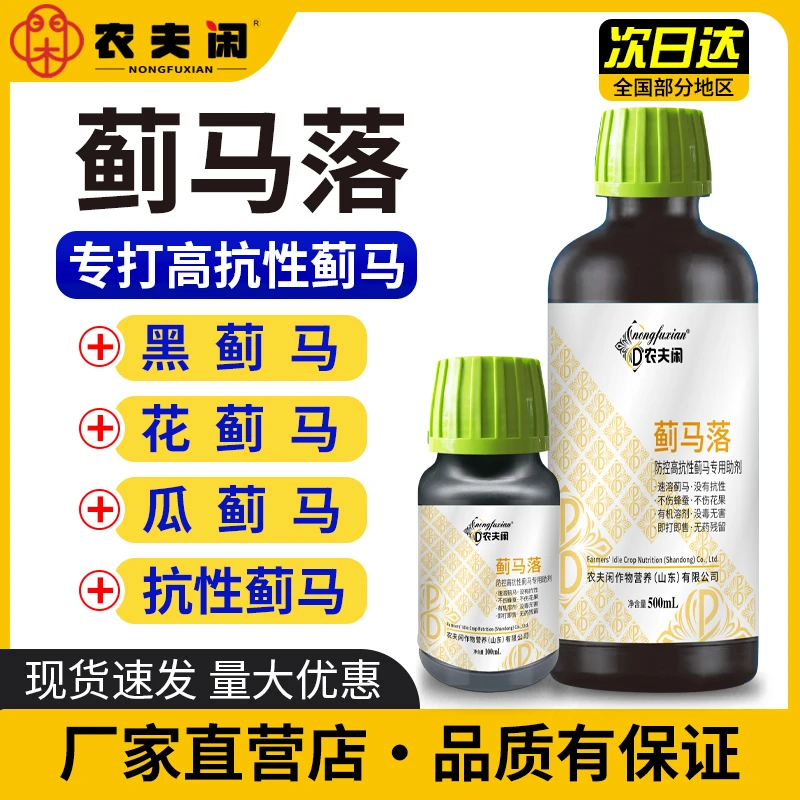 抗性蓟马专用速溶瓜蓟马花蓟马果树蔬菜豆角草莓茄子西花蓟马落