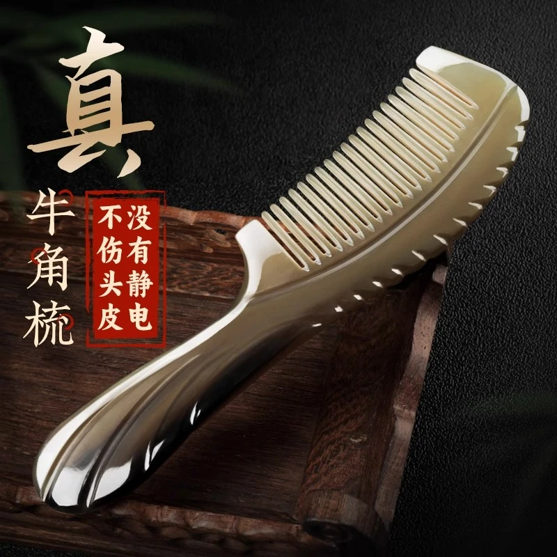 真纯牛角梳女士长发专用加厚防静电男士牦牛角梳刮痧按摩梳子防脱