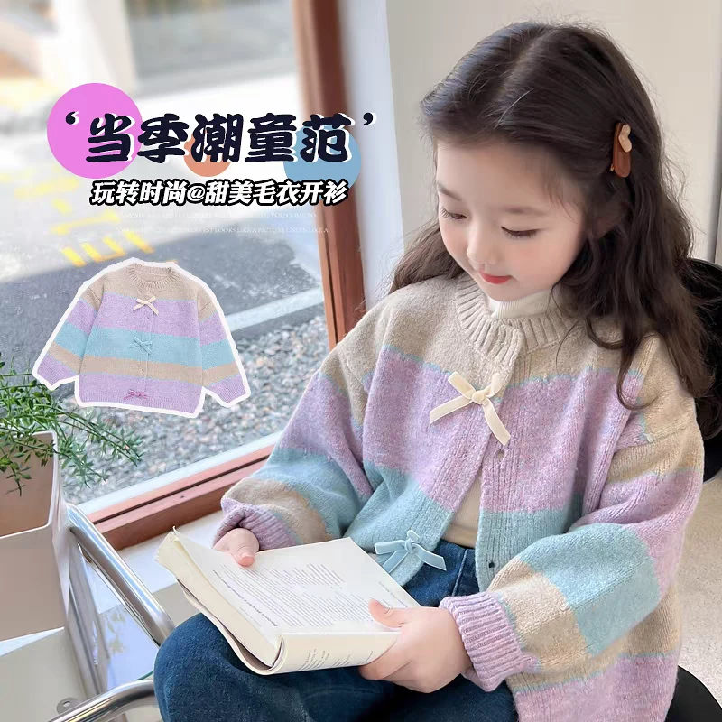 女童春秋外套2025新款儿童毛衣开衫洋气小女孩潮流外搭女宝针织衫