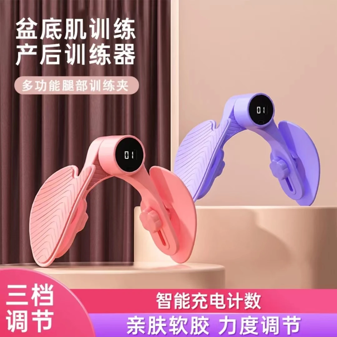 盆底肌训练器美腿家用夹腿器产后修恢复凯格尔盆骨肌大腿内侧训练