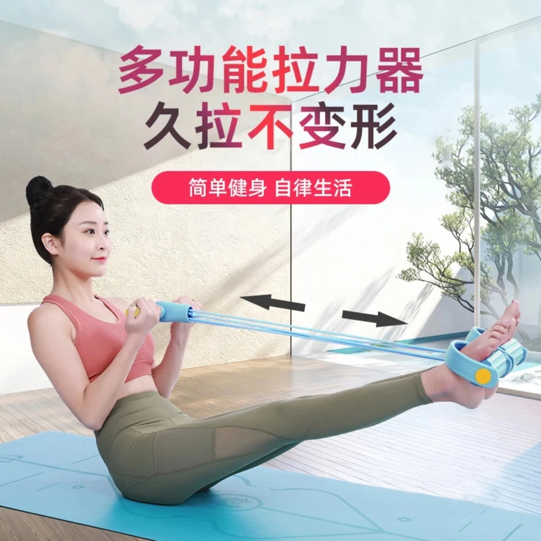 脚蹬拉力器仰卧起坐辅助健身足蹬美腿器家用脚踩拉力绳撞色六管