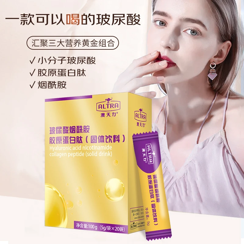 【3盒】澳天力小分子玻尿酸烟酰胺胶原蛋白肽饮料透明质酸钠20袋/盒
