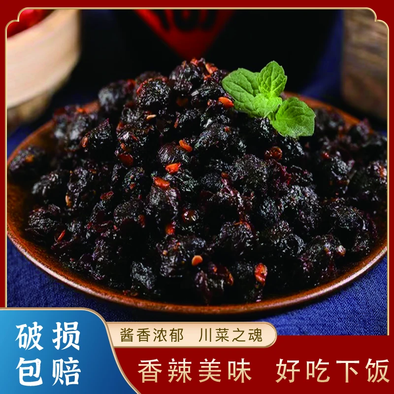 【到手3袋】四川重庆豆豉袋装原味酱香川菜调料炒菜回锅肉蒸鱼