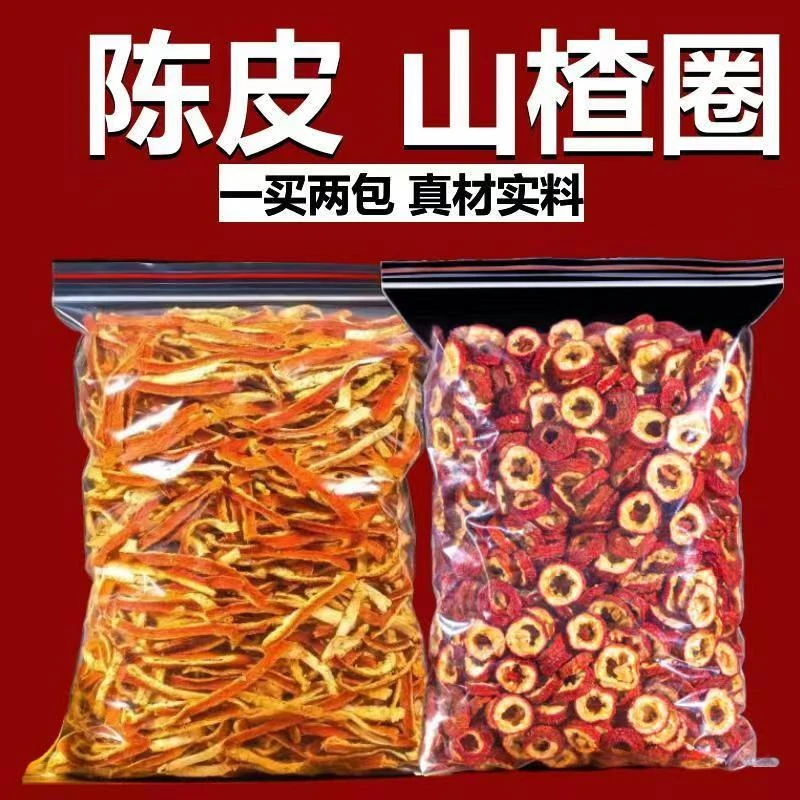 陈皮山楂袋装经典臻品化州陈皮老陈皮丝九制陈皮干正宗陈皮丝皮子
