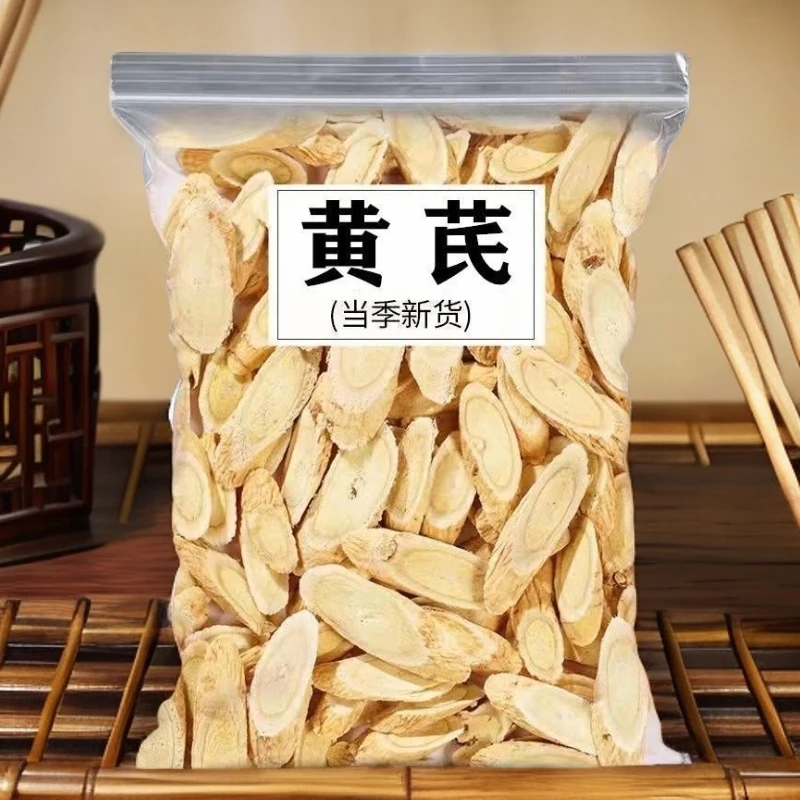 甘肃岷县黄芪煲汤新正品黄芪搭配枸杞泡水喝煲汤北芪煲党参汤食材