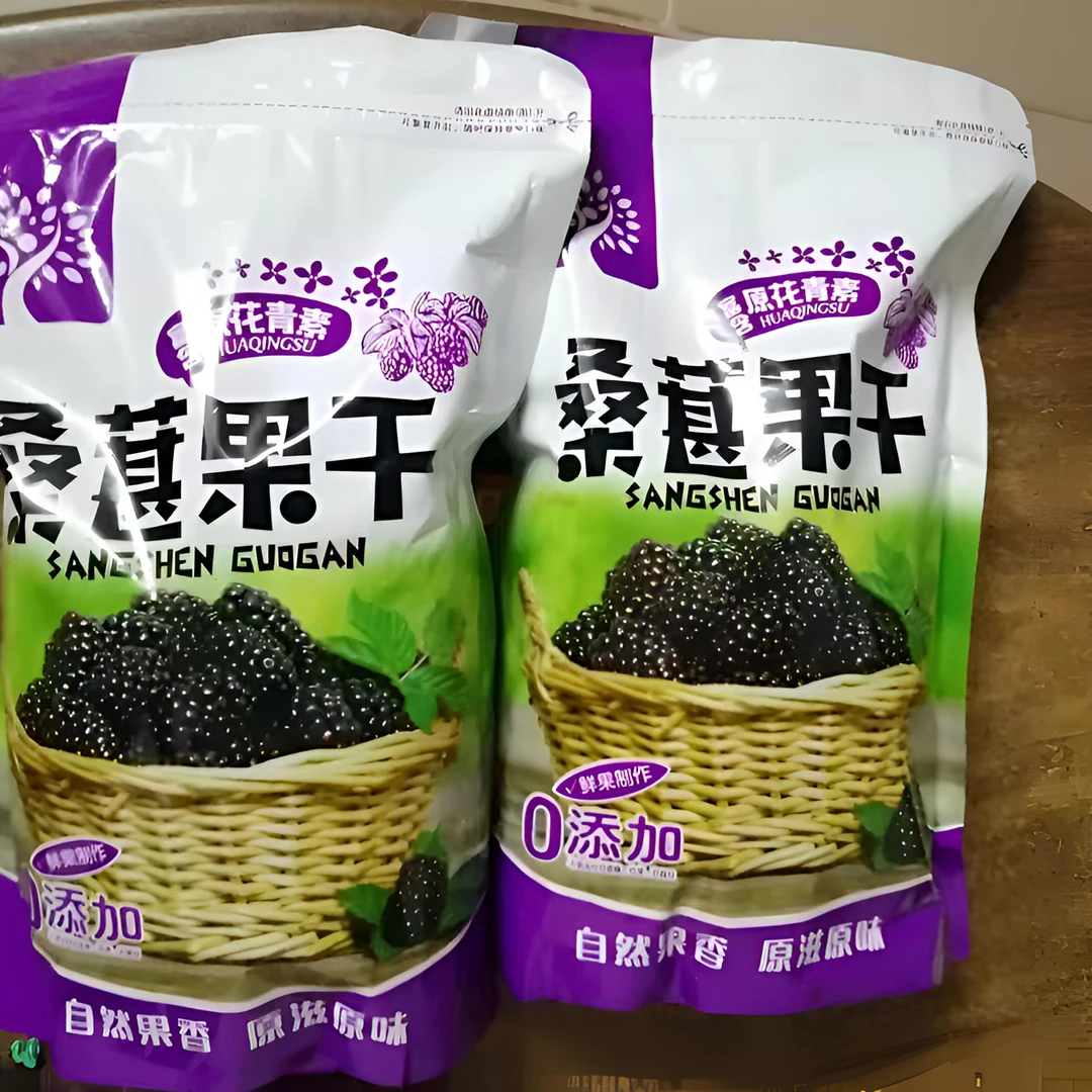 新鲜免洗桑葚果茶头茬营养干鲜果茶冲泡新疆营养黑桑葚干清香四季