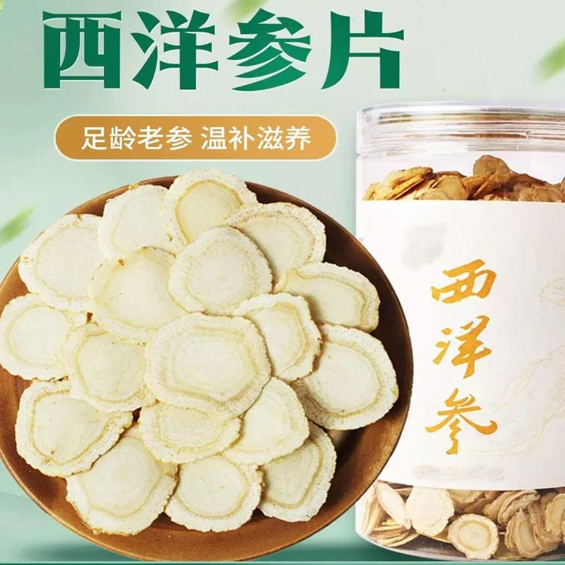 正宗长白山西洋参切片西洋参片大片1.0含片 花旗参片泡水煲汤煮粥