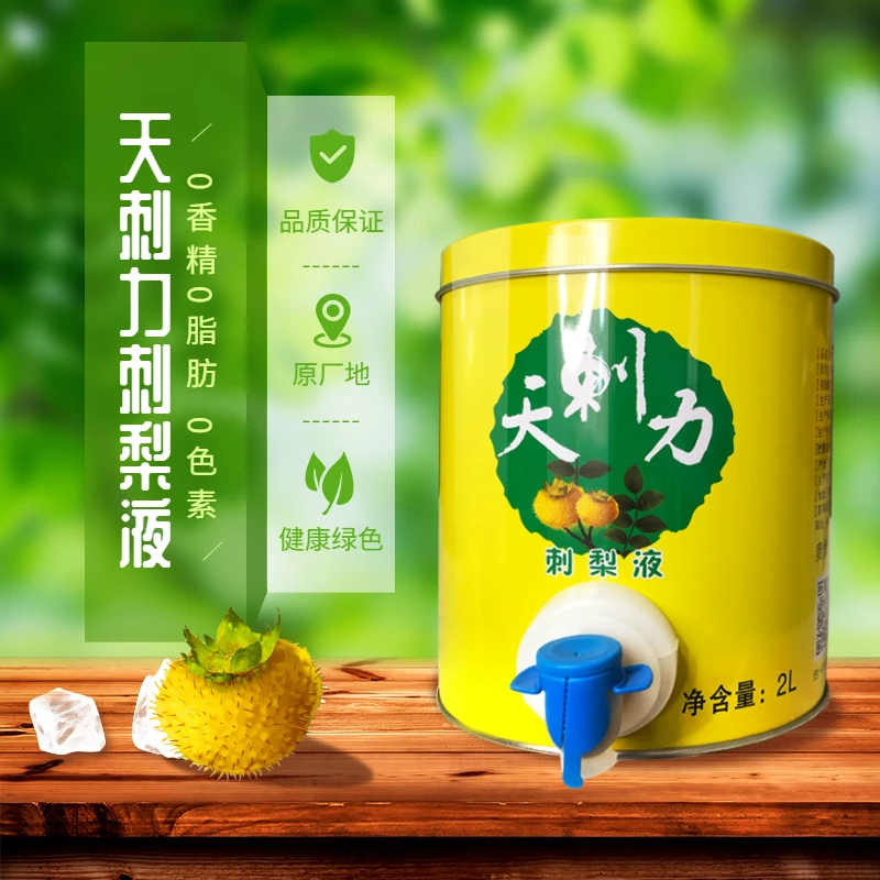 贵州天刺梨刺梨汁刺梨液冷榨刺梨果汁贵州特产刺梨贵州刺梨果汁