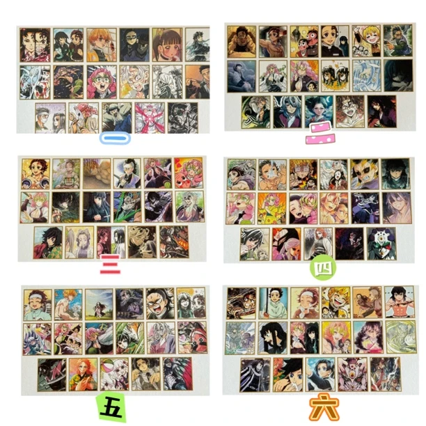 【鬼灭幕间色纸】鬼灭之刃全集中展幕间色纸ABCDEF池（代拆）