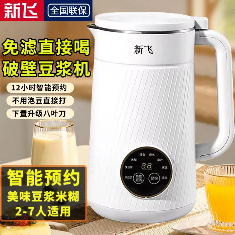 1500ML豆浆机家用小型无渣辅食机全自动加热打浆3-4免过滤