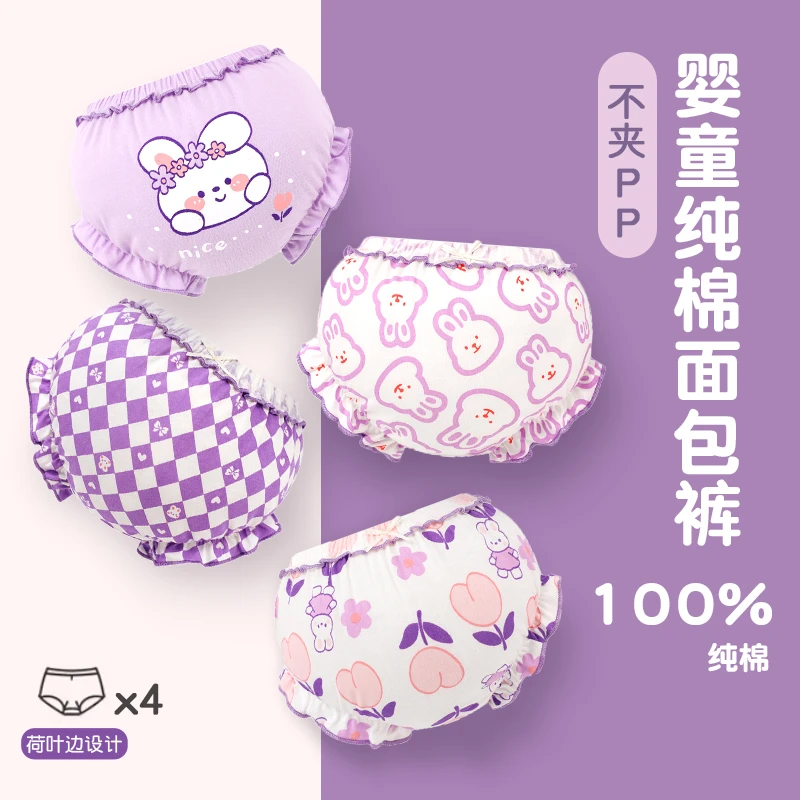 儿童内裤女宝宝婴幼儿女童纯棉如厕训练短裤小童不夹pp三角面包裤