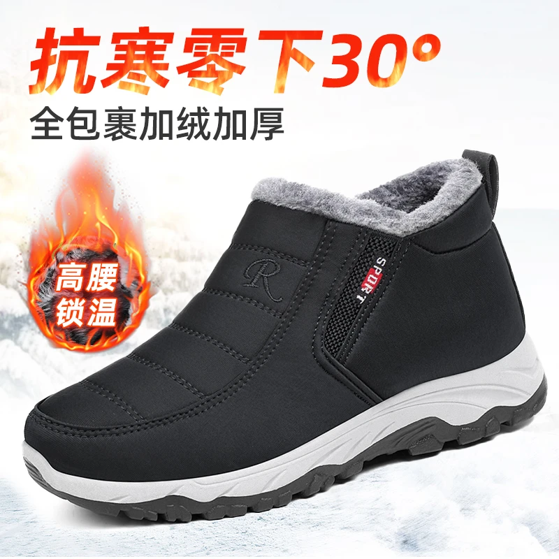 足力健老人鞋2023冬季加绒保暖中老年棉鞋户外雪地靴爸爸妈妈鞋
