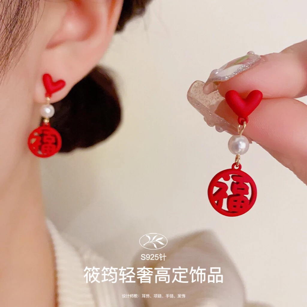 铜合金耳饰 【XJ•QS】2024新款红色爱心福字耳坠设计感喜庆百搭耳环