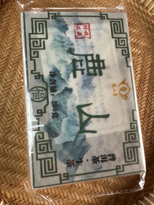 云南普洱茶生普2014年原料250克500克