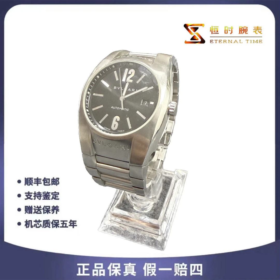 95新 BVLGARI/宝格丽 自动机械/40×48.5mm/拆单链接