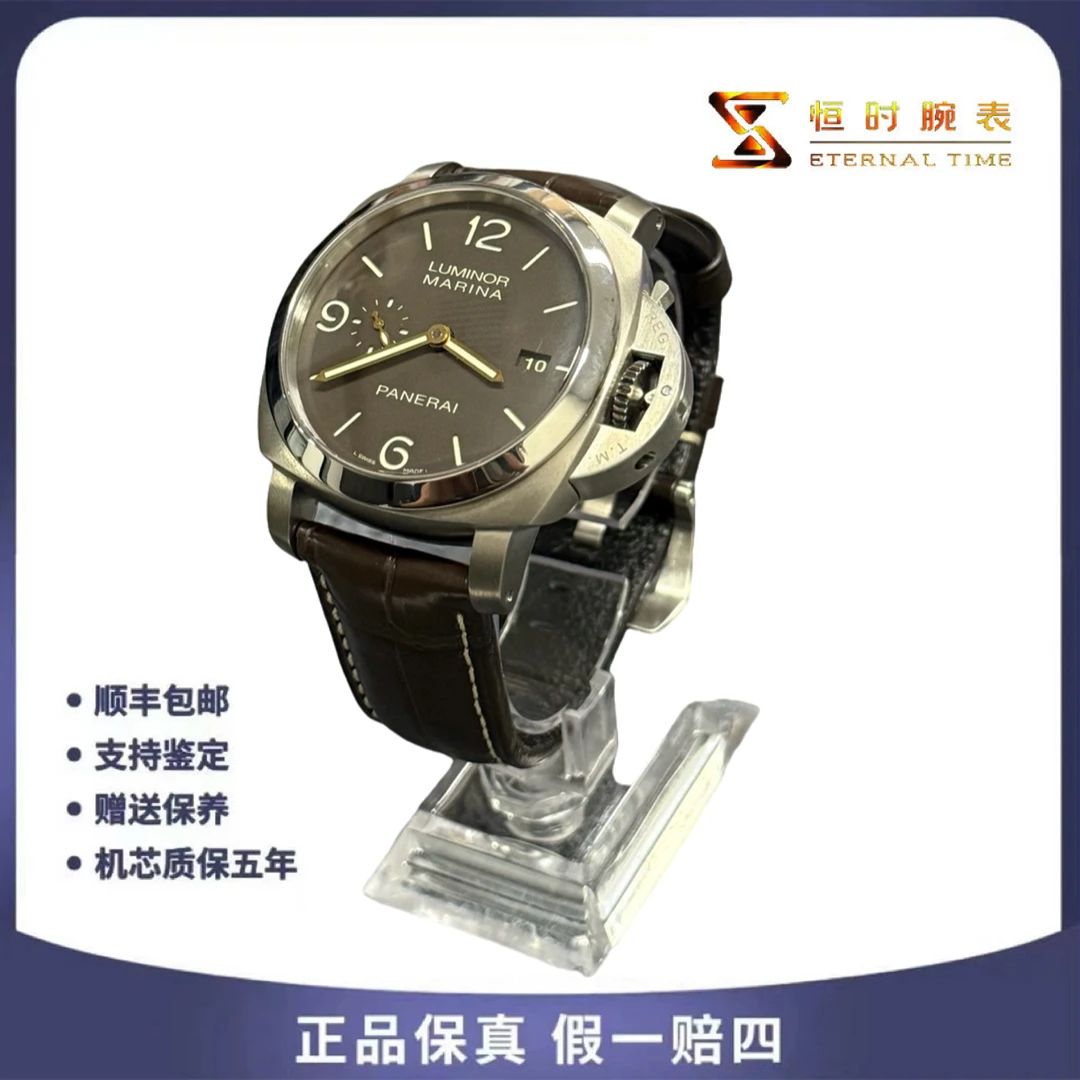 95新 Panerai/沛纳海 庐米诺/44mm/精钢/自动机械/单