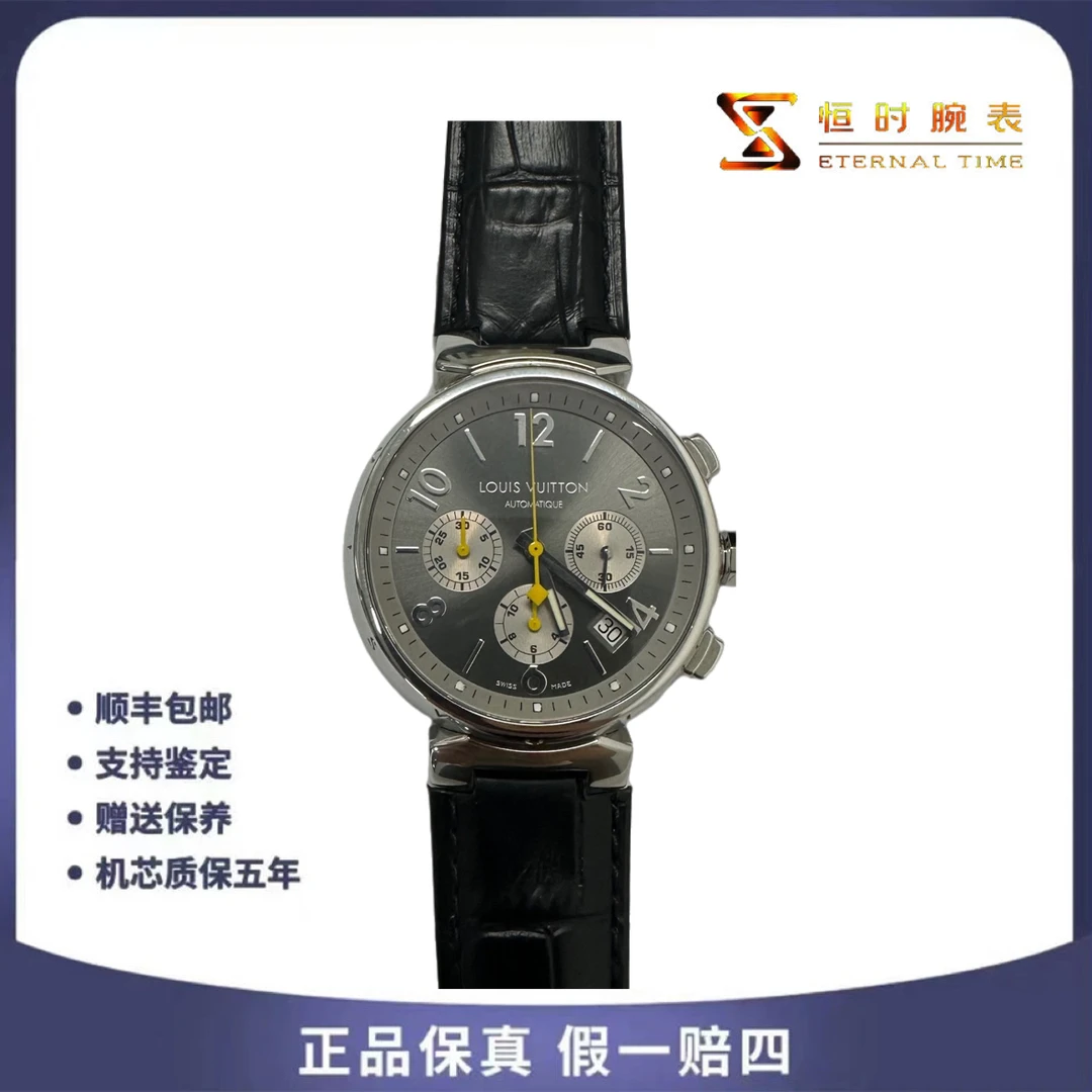 95新 LouisVuitton/路易威登 自动机械/41mm/单表