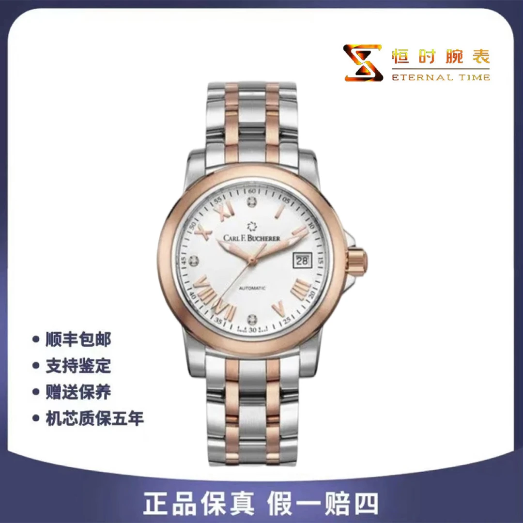 95新 宝齐莱 柏拉维/自动机械/精钢18k/38mm/拆单链接