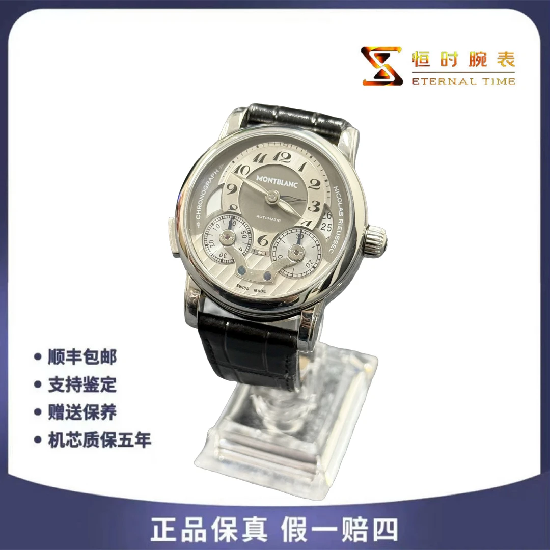 95新 Montblanc/万宝龙 尼古拉斯凯世/43MM/精钢/拆单链接