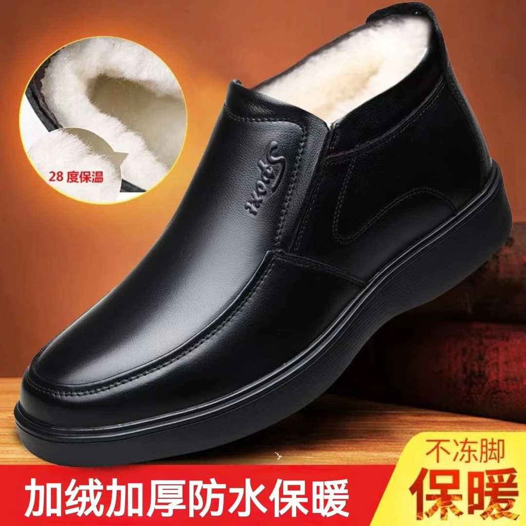 冬季加绒保暖高帮皮鞋男士棉鞋一脚蹬皮鞋中老年加厚防滑棉皮鞋男