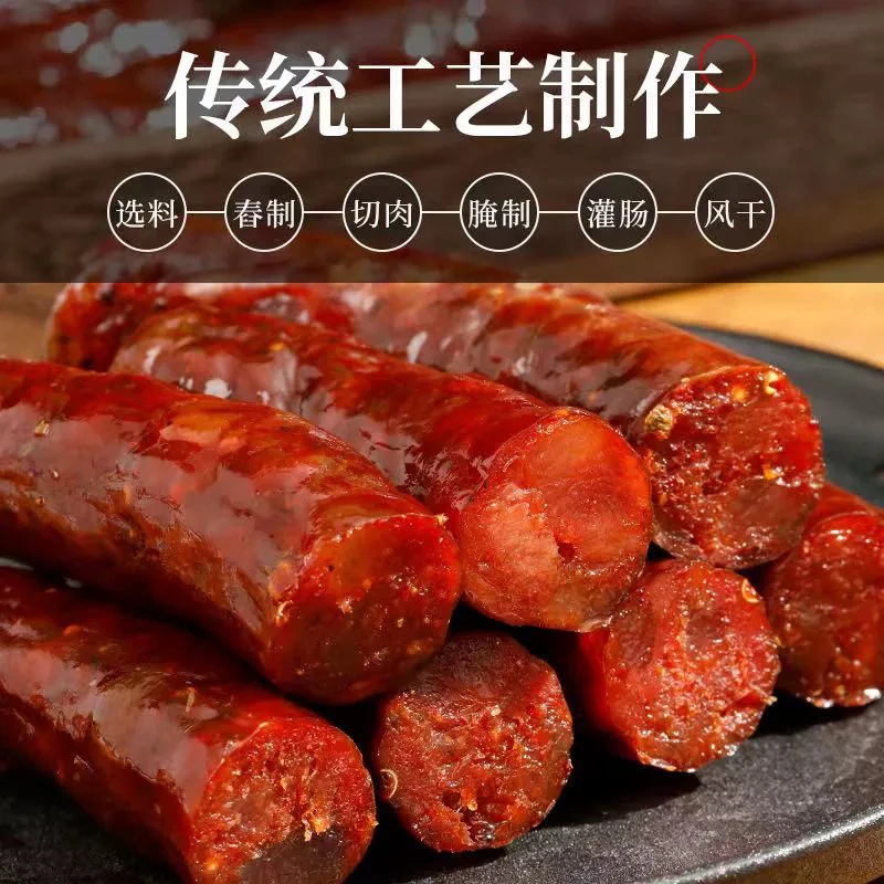 【单亲三宝妈自家发货】正宗云南烟熏麻辣香肠直播散称1-10斤装