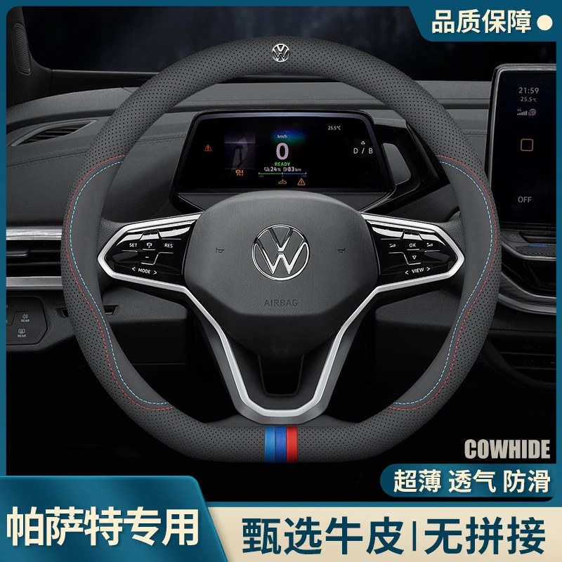 2024款帕萨特方向盘套19/21/23款真皮把套超薄汽车内装饰用品
