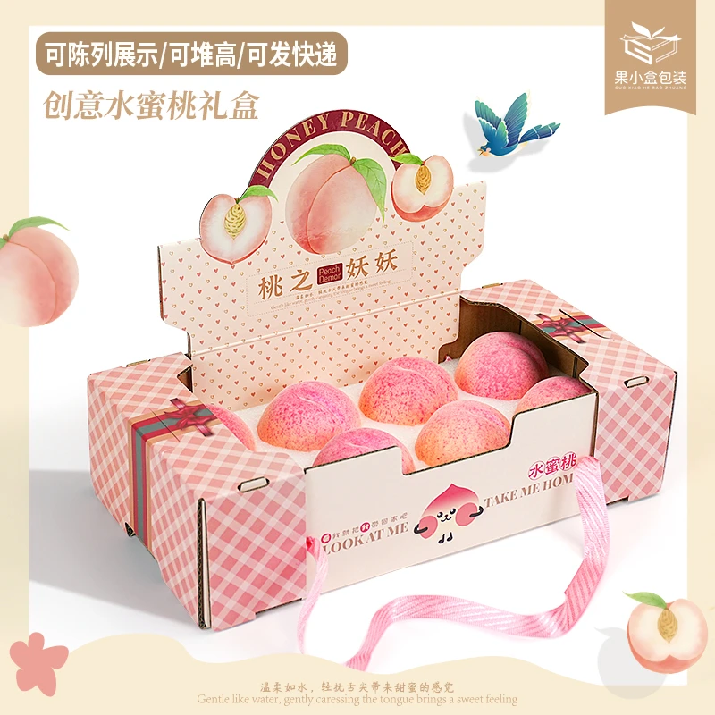 果小盒包装水蜜桃礼盒高档阳山水蜜桃开口箱创意黄桃礼品包装盒