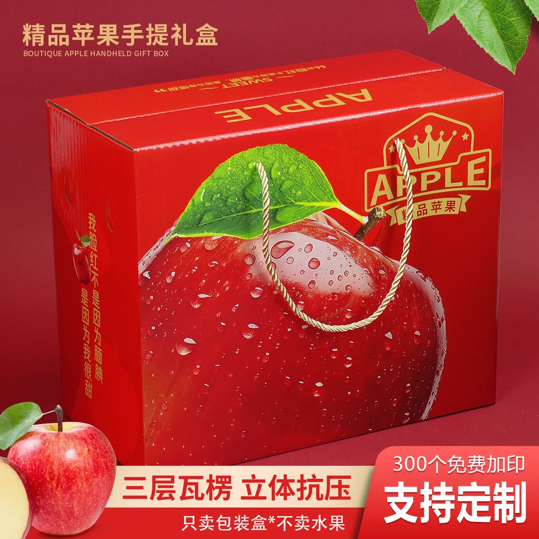 果小盒包装 苹果手提礼盒红富士十斤包装盒通用水果礼盒空盒定制